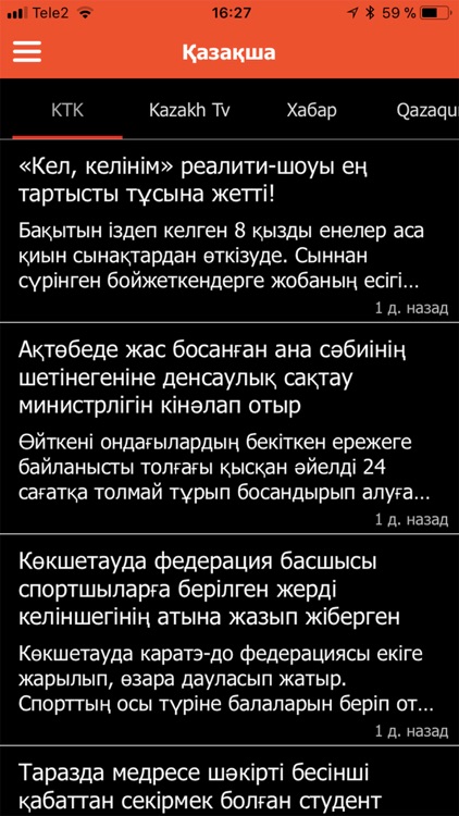 Kaznews.kz новости Казахстана screenshot-4