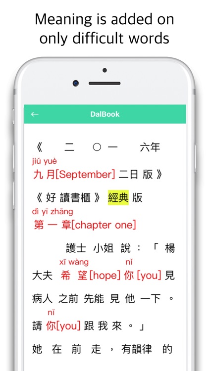 MyChinesePro