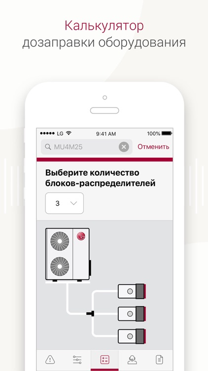 LG Aircon Tools screenshot-4