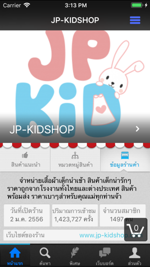 JP-KIDSHOP(圖3)-速報App