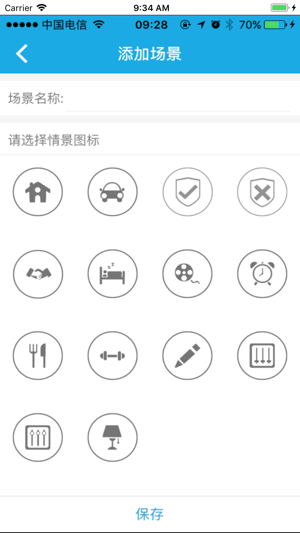 ISmHome(圖4)-速報App