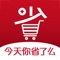 自用省钱,分享赚钱!百万人都在用的淘宝省钱返利APP!提供百万大额品牌淘宝天猫优惠券,领优惠券省钱随机送现金!迎新年万元现金大放送!下载首单体验即可得随机现金红包!省了么 一款淘宝购物省钱又赚钱的APP,今天你淘宝购物省了么?