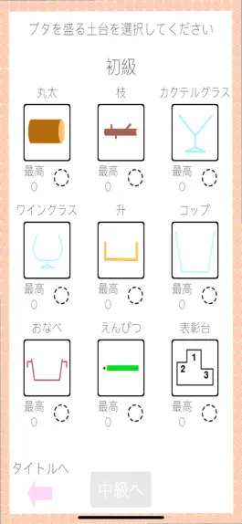 Game screenshot ぶたもり2D apk