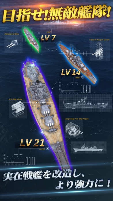 戦艦ファイナル -最後の戦いのスクリーンショット5 戦艦ファイナル -最後の戦いのスクリーンショット5