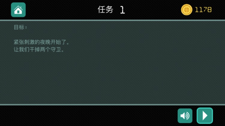 火柴人黑夜暗杀任务