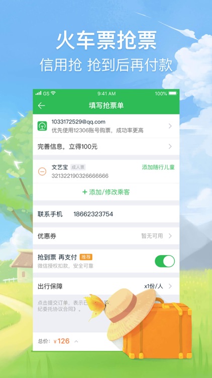途牛旅游PRO-让旅游更简单 screenshot-4