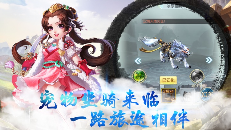 莽荒西游OL梦幻-Q萌西游回合制手游 screenshot-4