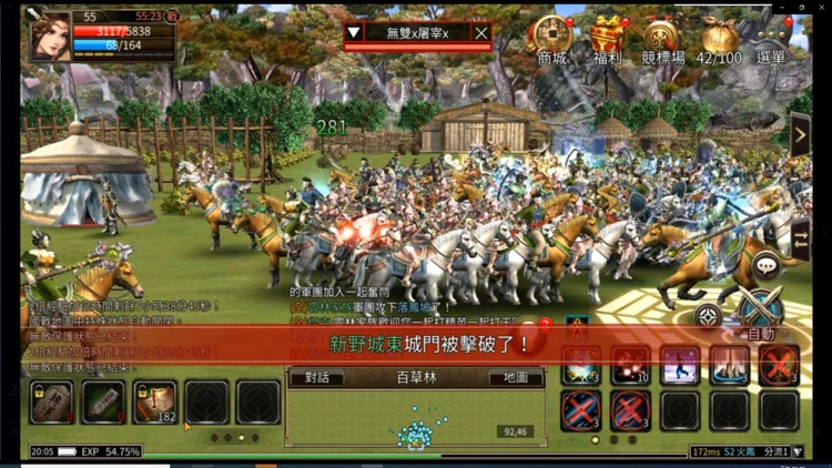 三國群英傳M screenshot-8