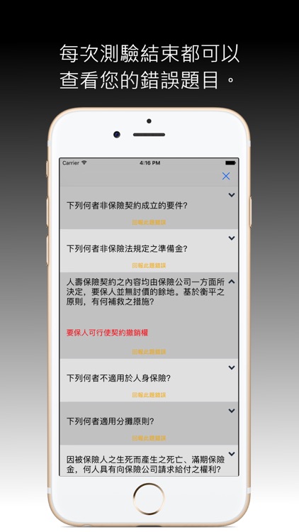 保險營業員 Pro screenshot-5