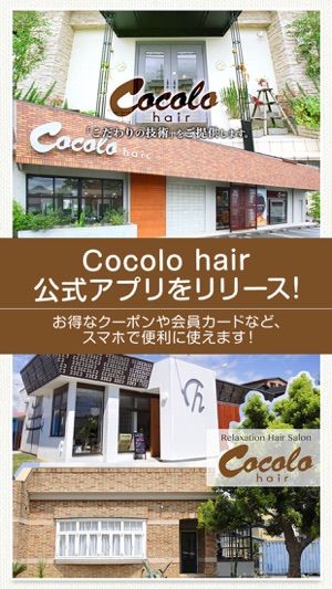 Cocolo hair(圖1)-速報App