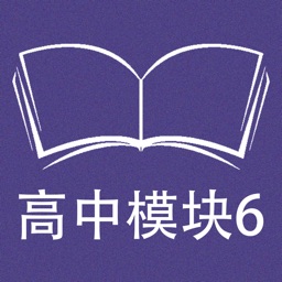 跟读听写牛津译林版高中英语模块6