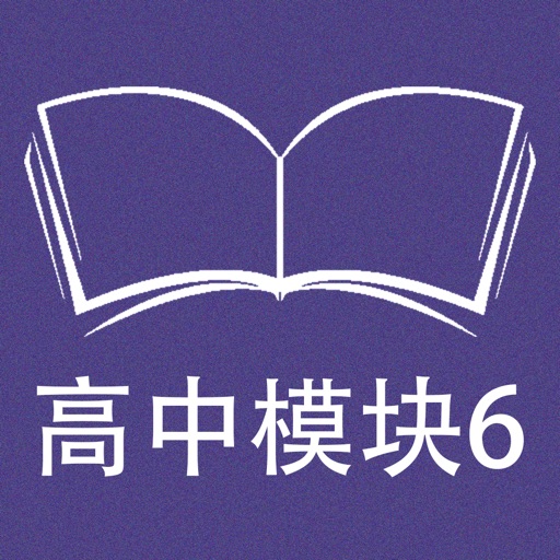 跟读听写牛津译林版高中英语模块6