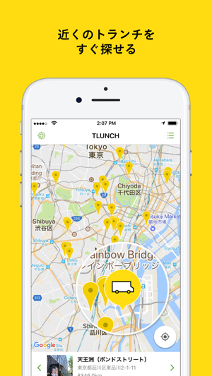 TLUNCH＜トランチ＞(圖2)-速報App