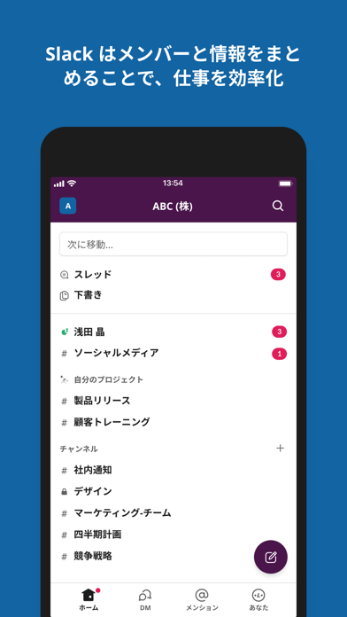 Slack by Slack Technologies, Inc. (iOS, Japan) - SearchMan App 