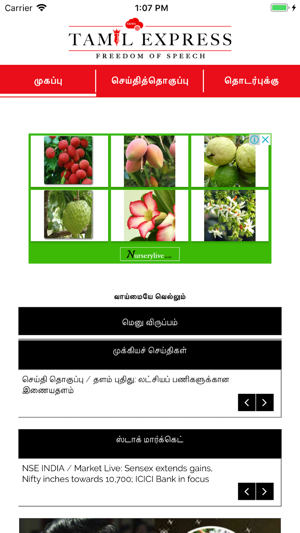 News Tamil Express(圖2)-速報App