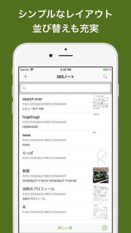 SearchEver for evernote ノート検索 screenshot-3