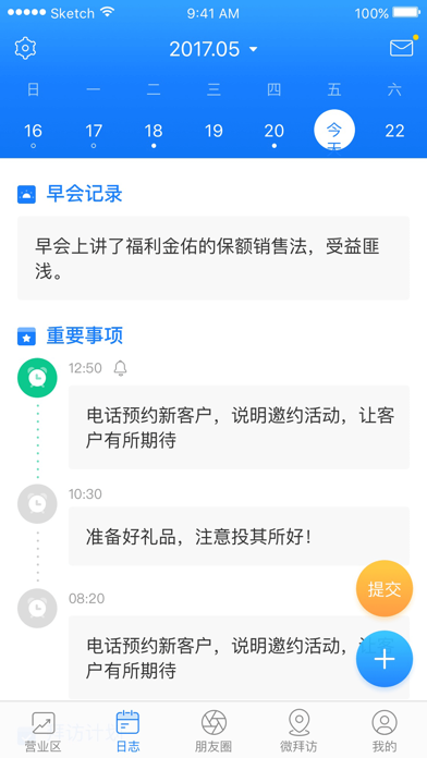 智多保-互联网保险营销工具 screenshot 2