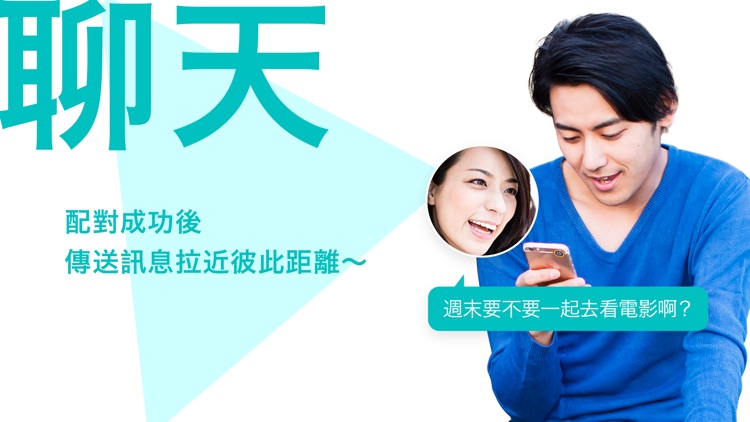 Pairs派愛族找到理想對象 screenshot-3