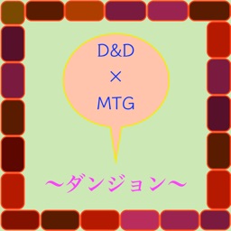 D&D×MTG ~ダンジョン~