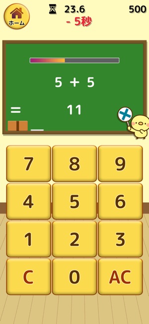 ひよこ暗算 計算でカンタン脳トレ をapp Storeで