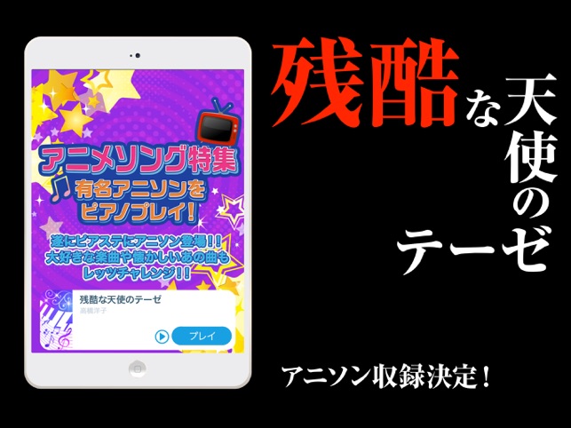 ピアノタイル ステージ ピアノタイル2 正式日本版 をapp Storeで