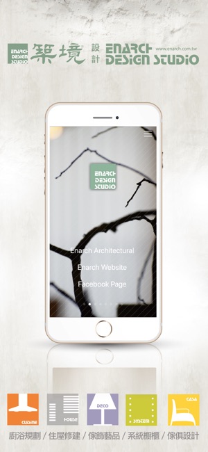 ENARCH｜築境設計(圖1)-速報App