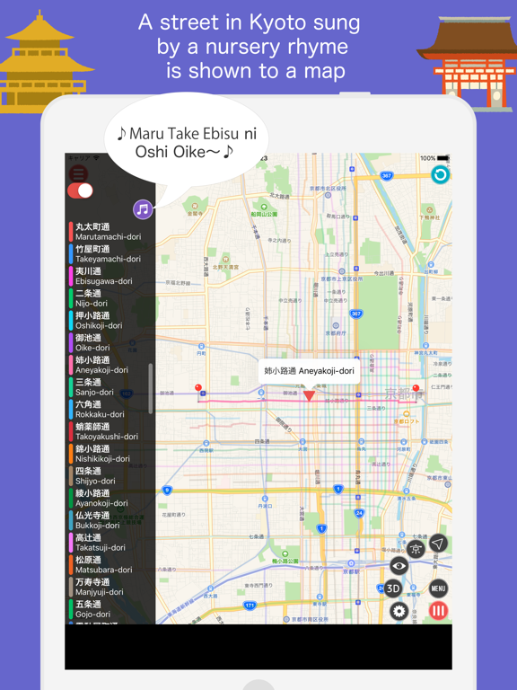 Screenshot #4 pour Kyoto Street Map