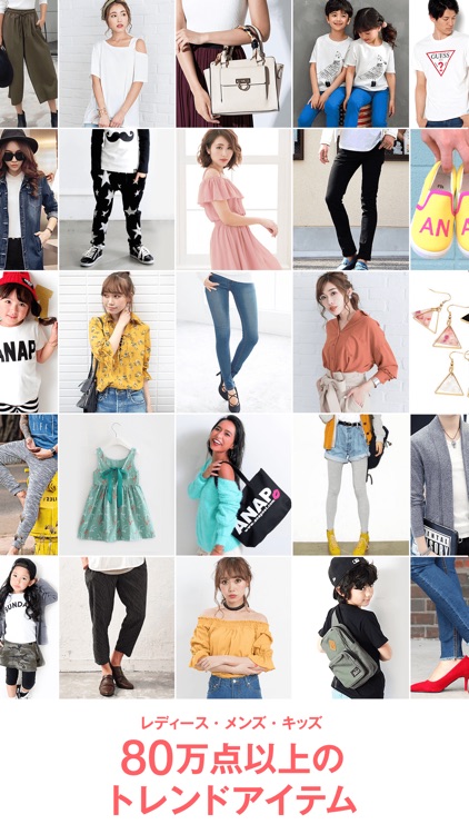 SHOPLIST(ショップリスト)-ファッション通販 screenshot-4
