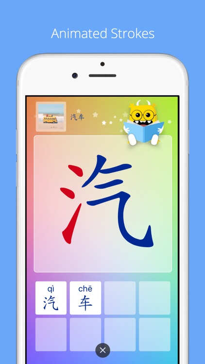youHanZi screenshot-6
