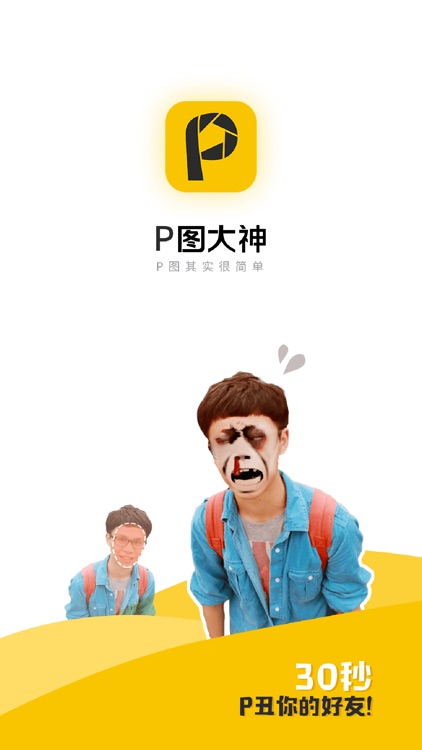 P图大神-斗图gif表情包制作神器