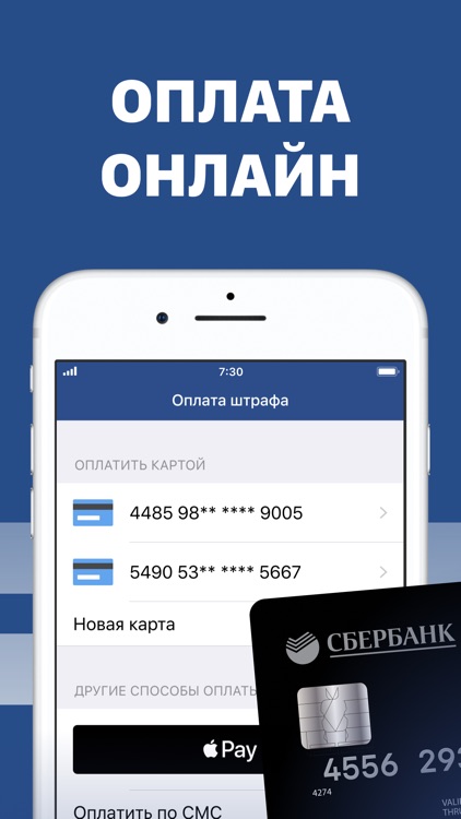 Штрафы ГИБДД официальные