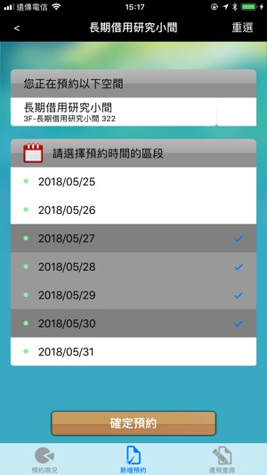 DH-iBooking(圖5)-速報App