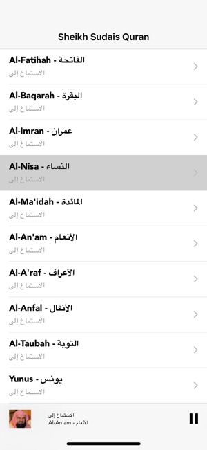 Sheikh Al Sudais Quran MP3(圖4)-速報App