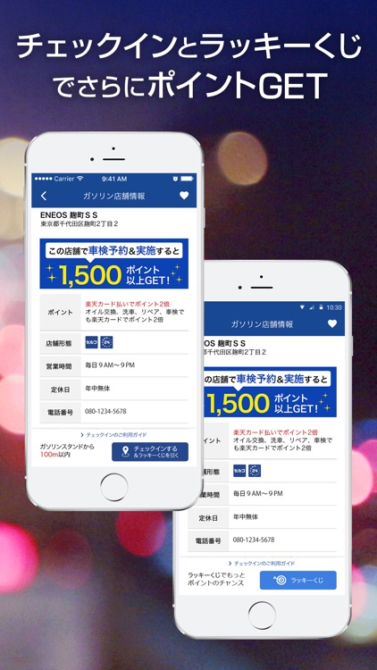 楽天ポイント貯まるガソリンスタンド - 楽天カーサービス