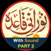 Noorani Qaida Part 2 in URDU