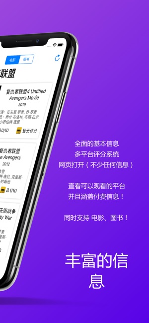 Info It - 电影/图书搜索工具(圖3)-速報App