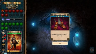 Fighting Fantasy Lege... screenshot1