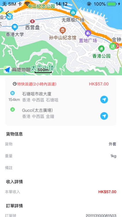 Ewinz派送端