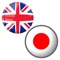 The English to Japanese Translator app is a best Japanese to English translation app for travelers and Japanese to English learners