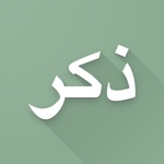 ذكر