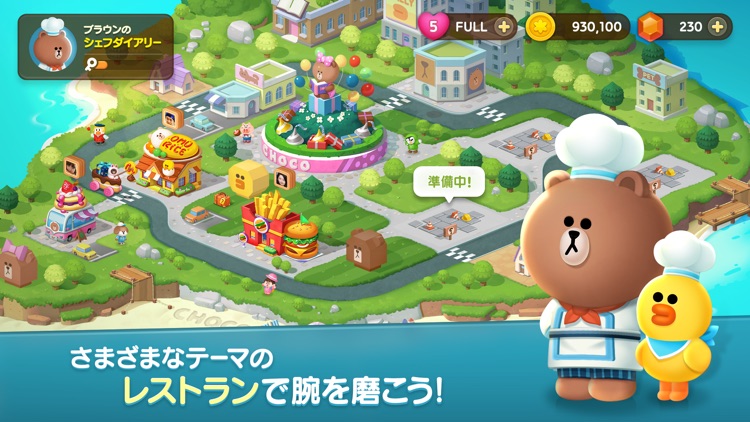 LINE シェフ screenshot-4
