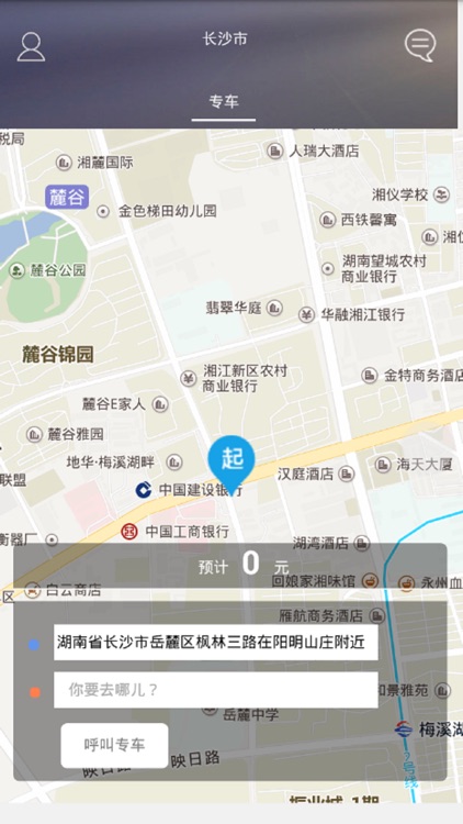 快键出行 screenshot-3