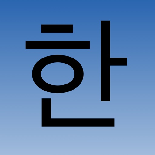 Hangul Alphabet Download