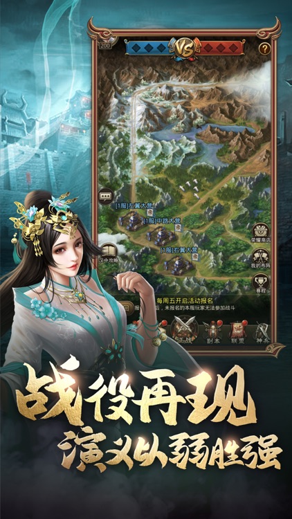 三国志神话版-卡牌对战游戏 screenshot-3