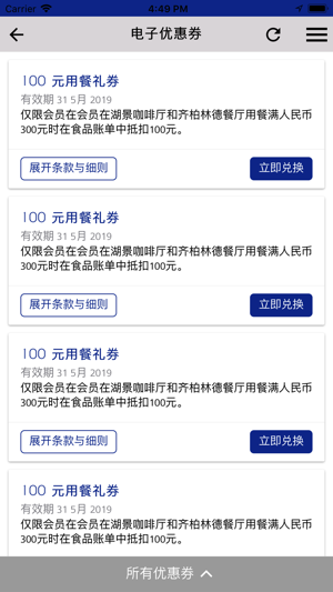 Maritim Hotels Club China(圖6)-速報App