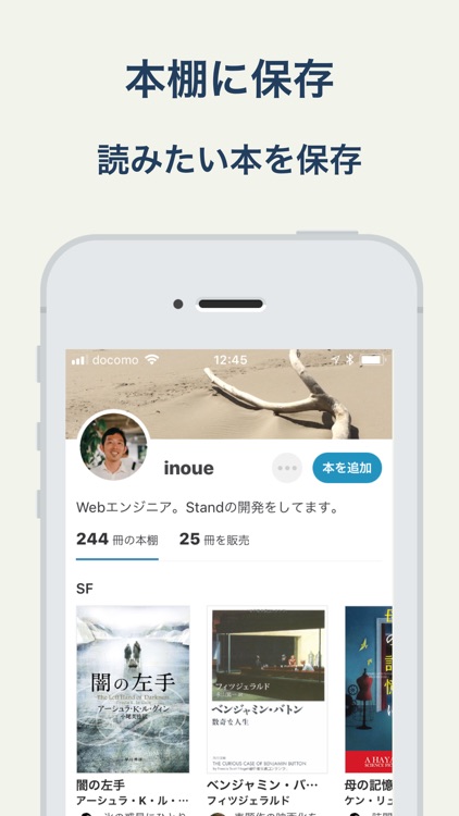 本のアプリStand screenshot-3