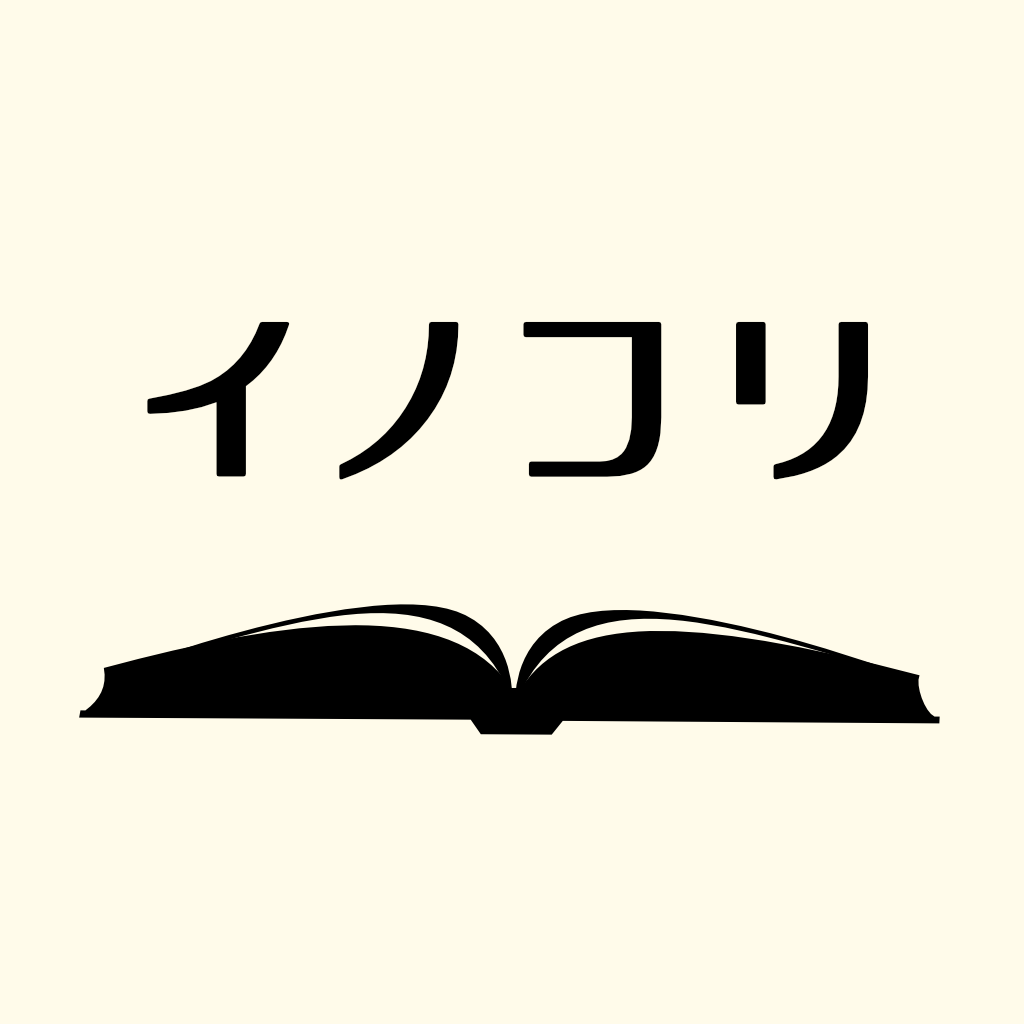 小説家になろうのおすすめアプリ Ipad Applion