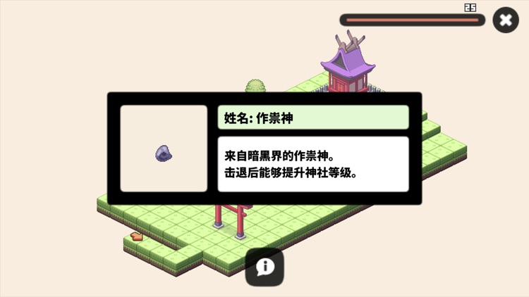 像素神庙 screenshot-3