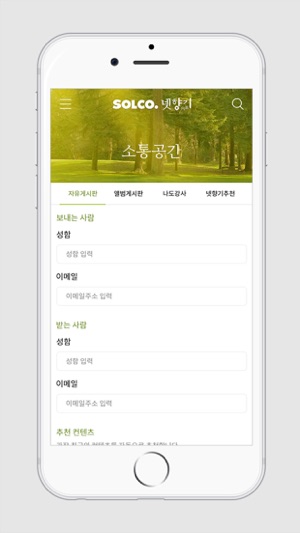 Health.넷향기 – 백세시대 건강정보, 건강상식,(圖7)-速報App