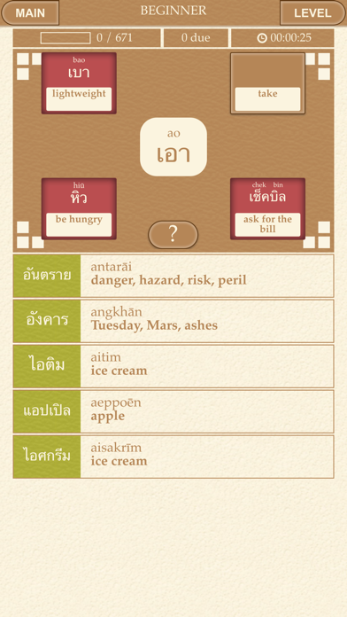 How to cancel & delete Scribe Thai - Learn Thai with Scribe Origins Master Vocabulary series from iphone & ipad 3